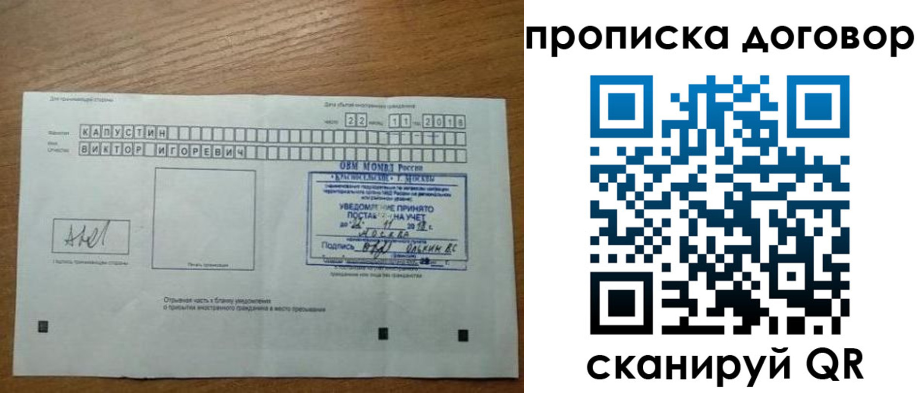 временная регистрация купить в Дигоре