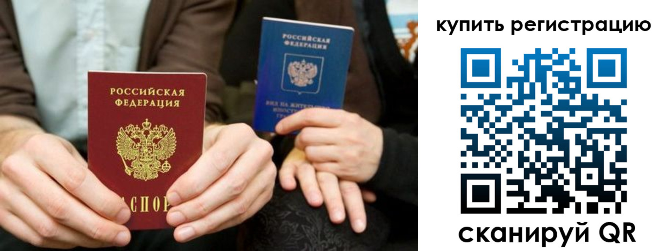 прописка от собственника в Дигоре