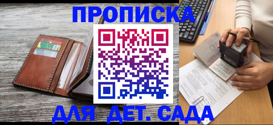 купить прописку в Дигоре