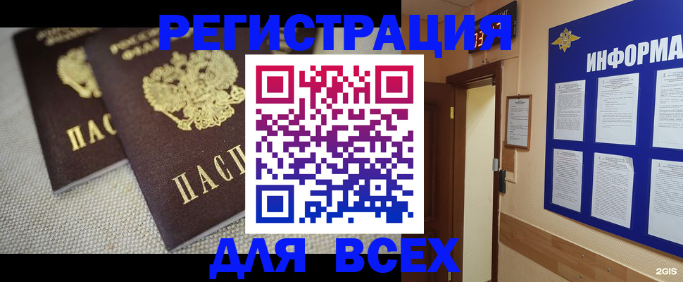 прописка для школы в Дигоре