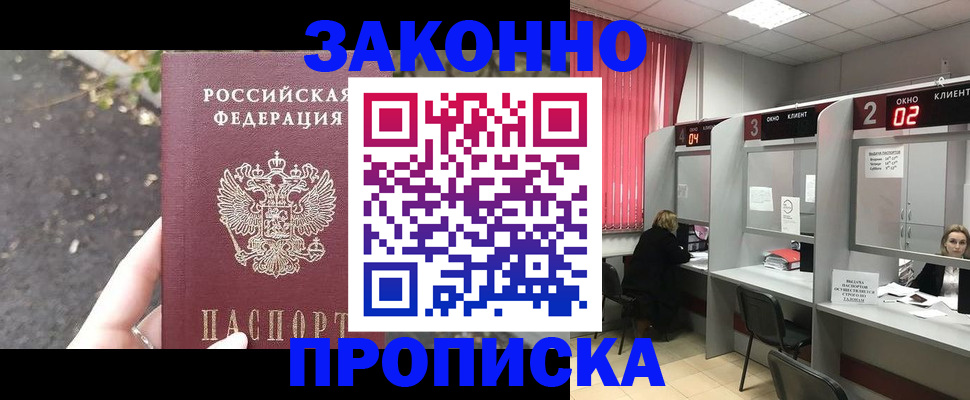 прописка для школы в Дигоре