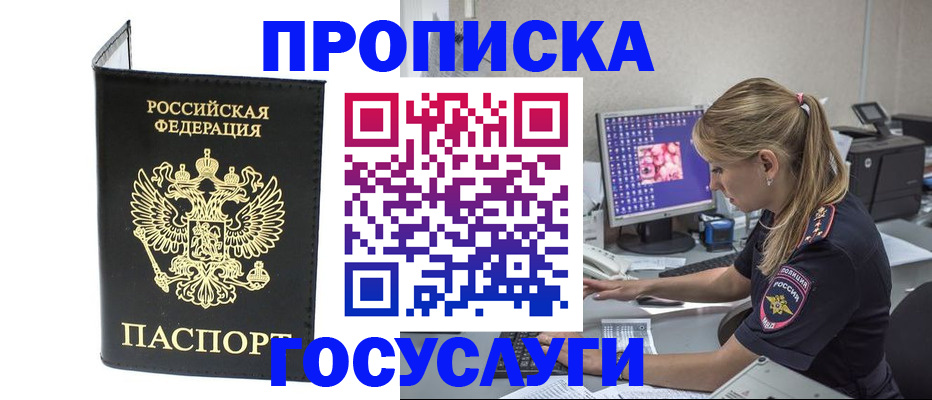 пропишу в квартире в Дигоре