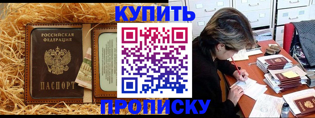 временная регистрация 2025 в Дигоре