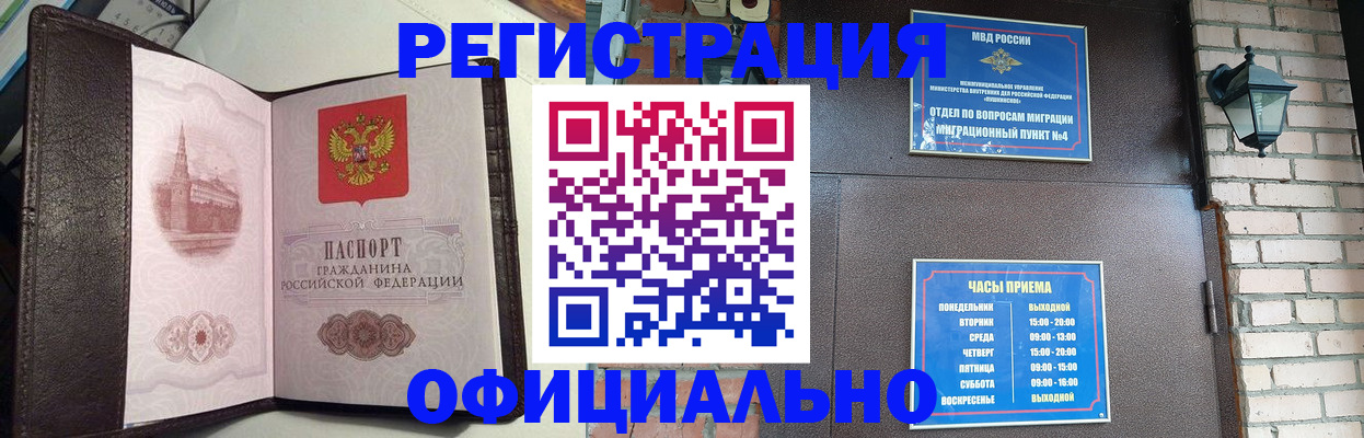 прописка паспорт в Дигоре