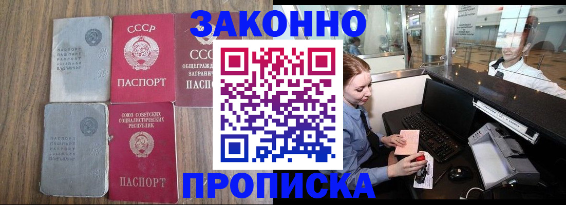 миграционный учет в Дигоре