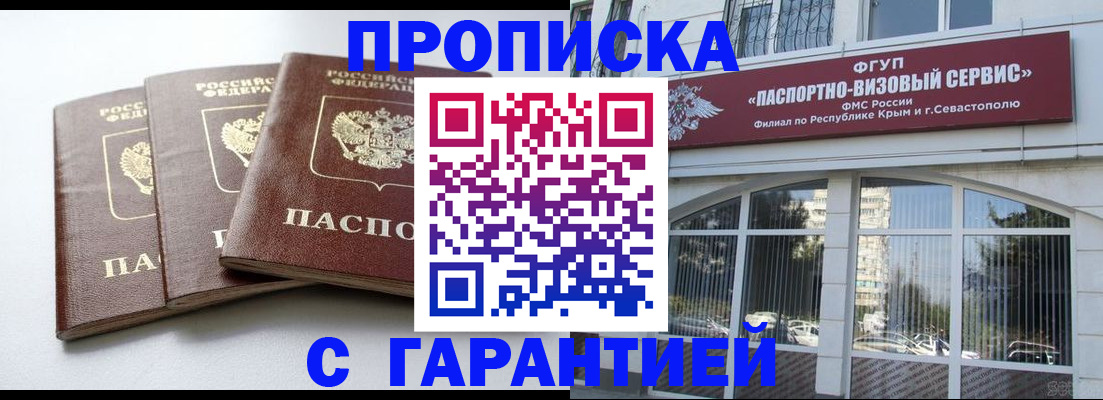 прописка в Дигоре
