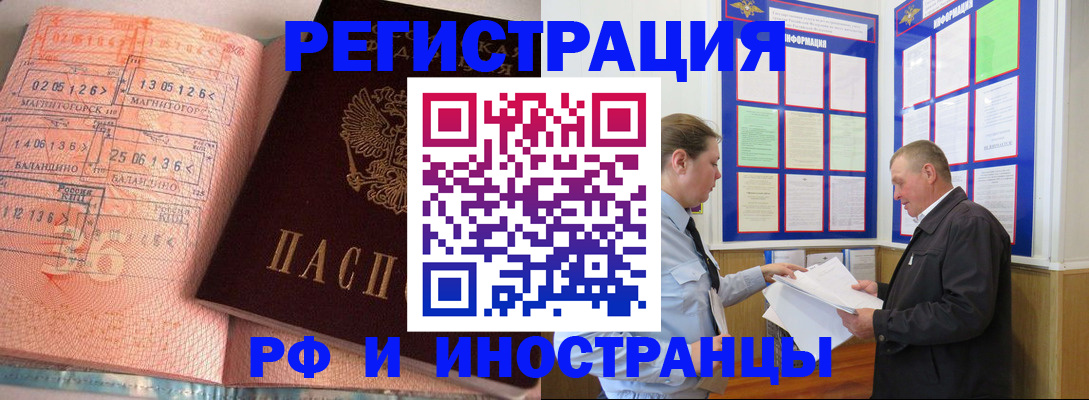 прописка иностранных граждан в Дигоре
